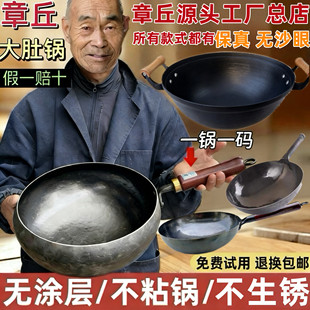 正宗章丘大肚铁锅加深手工锻打官方旗舰店家用老式炒锅不粘锅双耳