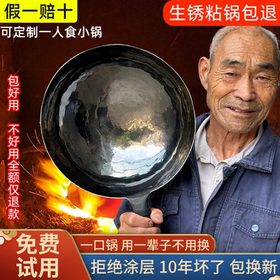 手工铁锅炒锅不粘锅不生锈章丘产