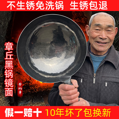 正宗章丘手工铁锅不粘锅炒锅家用
