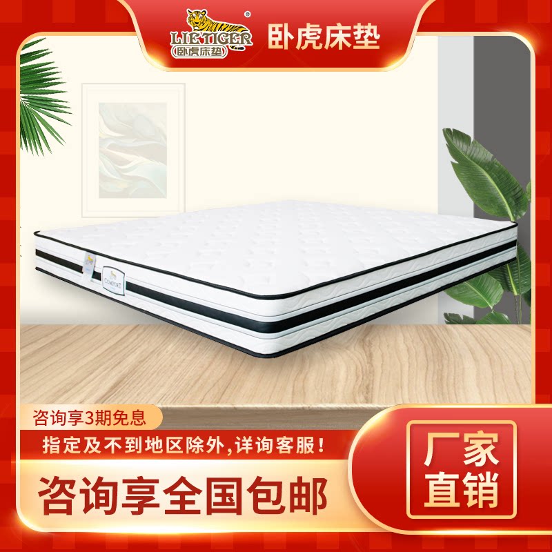 卧虎床垫DZ17袋装簧方体乳胶 乳胶床垫 独立袋装弹簧床垫 可订制