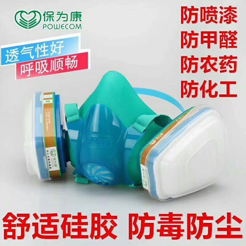 保为康3900防毒面罩喷漆装修化工双滤毒盒硅胶材质防尘防毒多功能,居家日用,防护面具/罩,淘宝优惠券,粉丝福利购,淘宝优惠卷