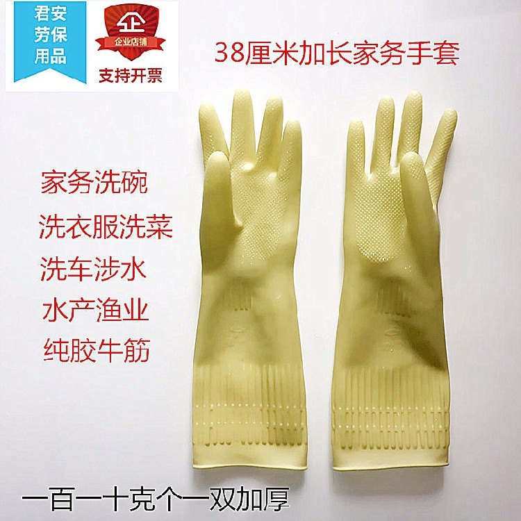 君安劳保纯胶韩式加厚防水牛筋家务手套刷碗洗菜胶手套加长包邮,家庭/个人清洁工具,常规家务手套,淘宝优惠券,粉丝福利购,淘宝优惠卷