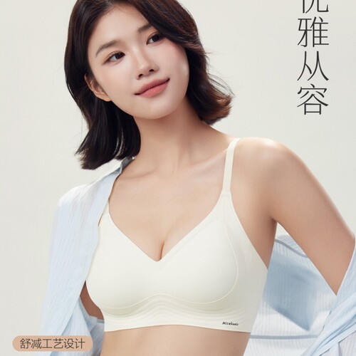 简约无钢圈固定杯裸感提拉内衣