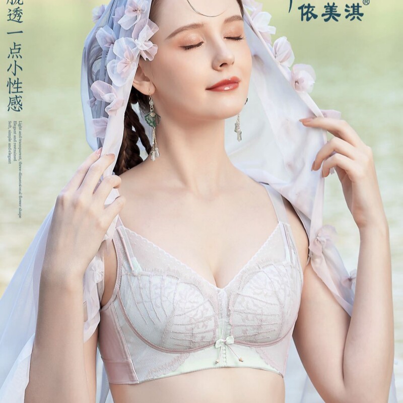 性感无钢圈纸片杯上托轻薄内衣