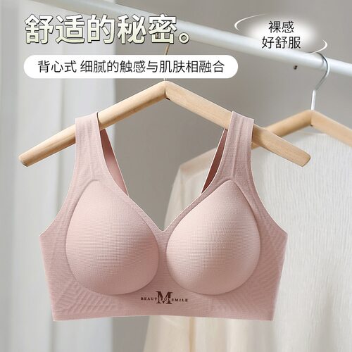 简约无钢圈固定按摩杯背心式内衣