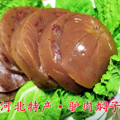 河北特产保定驴肉焖子石家庄闷子