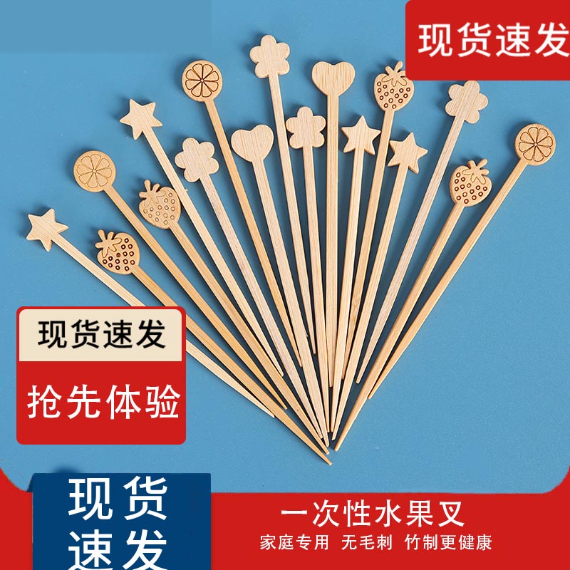 一次性水果叉木制竹签水果签竹制创意咖啡搅拌棒儿童家庭专用可爱