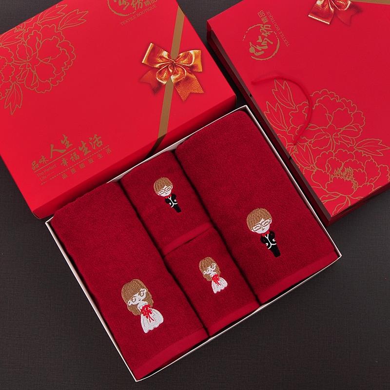 结婚毛巾浴巾婚庆纯棉一对红色新婚喜字陪嫁回礼喜庆四件套礼盒装