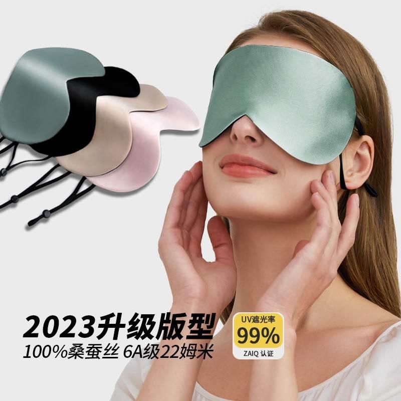 代尔眼罩睡眠遮光男款女士睡觉透气冰丝护眼罩挂耳式莫