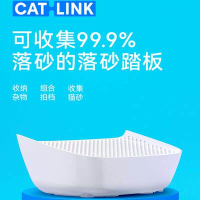 catlink全自动猫砂盆智能猫厕所专用配件落砂踏板猫砂垫防带出