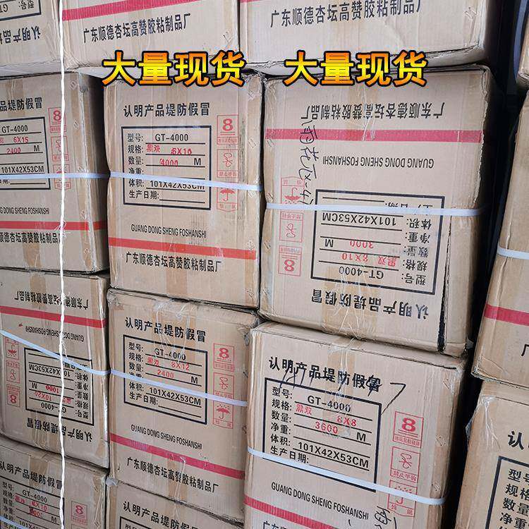 幕墙双面胶条玻璃胶门窗固定胶粘条泡棉雨8_16泡沫填缝密封条i.