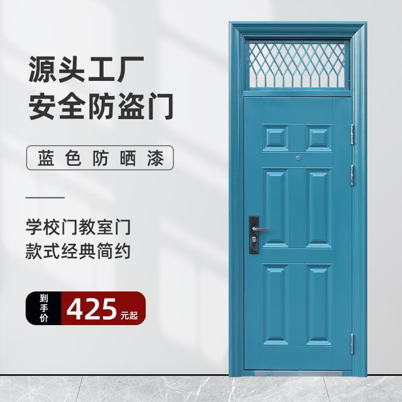 防盗门家用安全门带气窗钢质门进户门子母门蓝色学校入户门双开门
