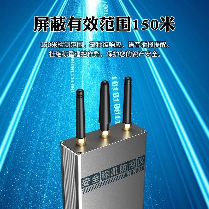 地磅防遥控干扰器无线称重监测信号全频防控仪屏蔽电子秤防干扰器