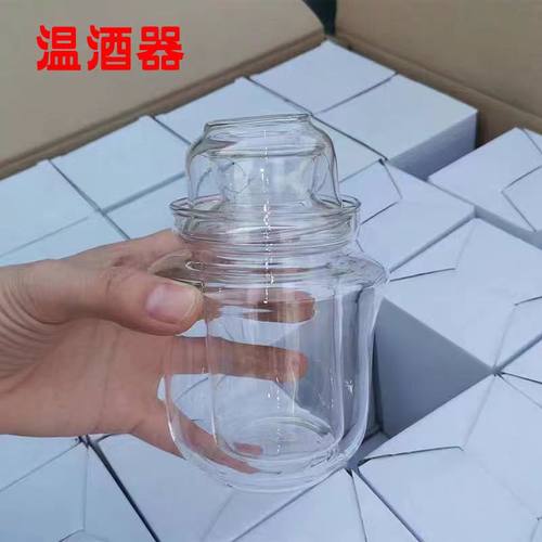 黄酒白酒温酒器高硼硅耐热玻璃