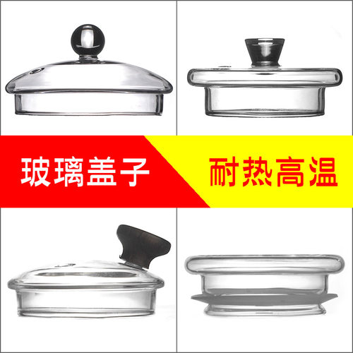 【T10】玻璃盖子耐热可蒸煮手工玻璃壶盖杯子盖烧水壶盖子高硼硅