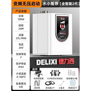 热水器增压泵家用自来水全自动静音太阳能永磁变频小型管道加压泵
