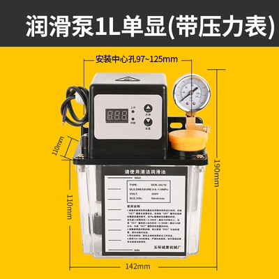 全自动润滑油泵220V数控机床油泵车床润滑泵导轨电动加油壶注油器