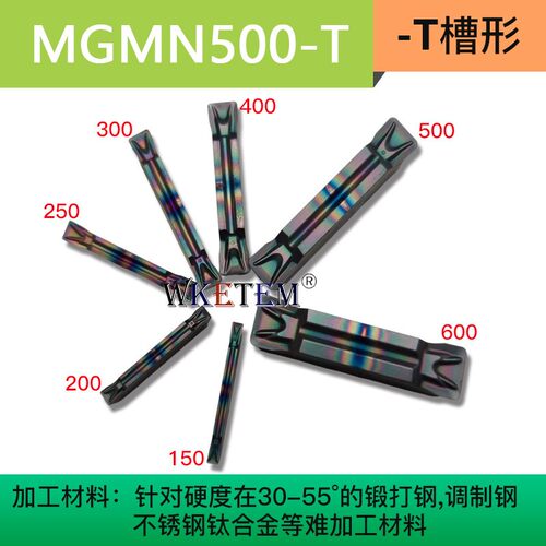 七彩切断刀头不锈钢钛合金切槽刀片MGMN200 J MGMN600 彩色切刀粒