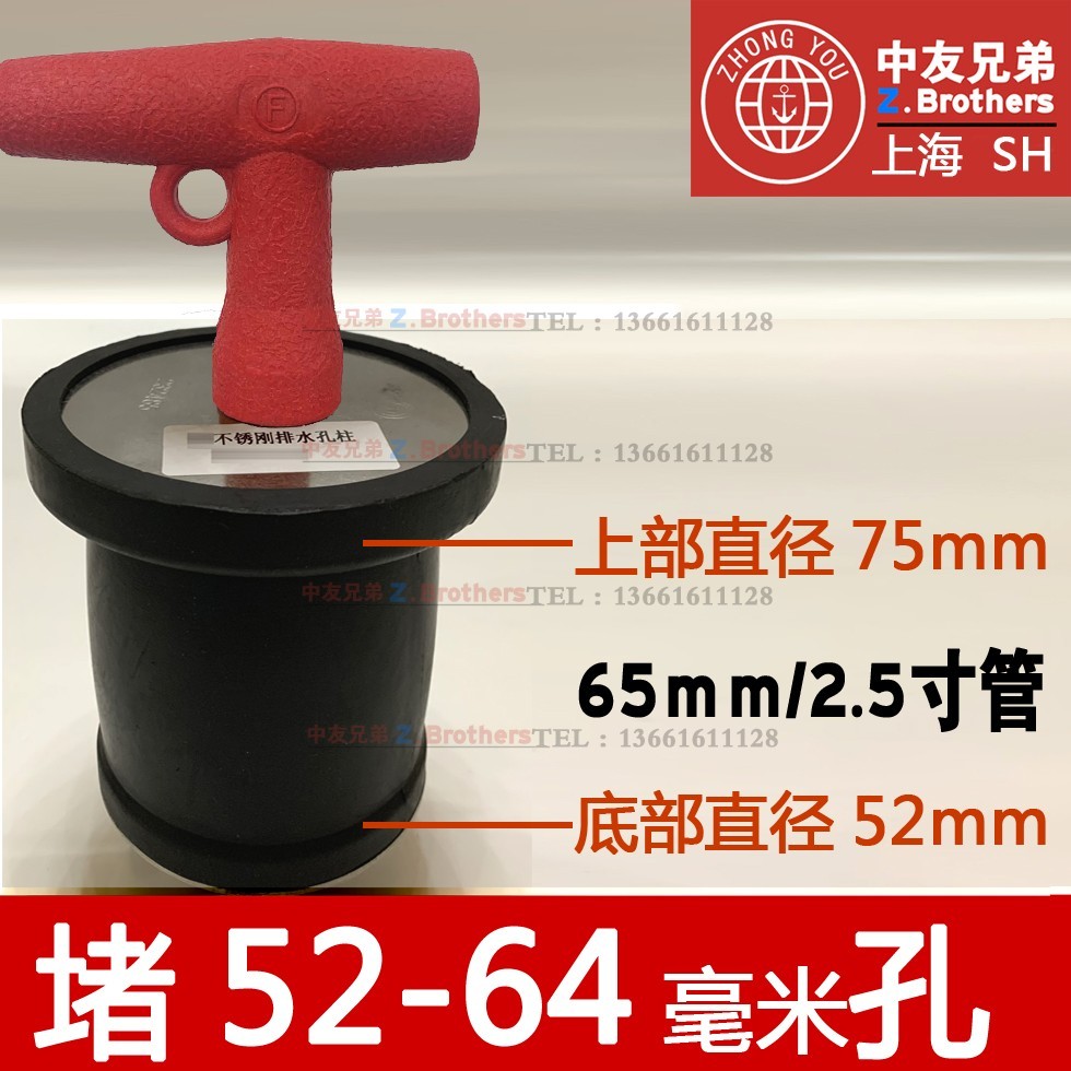 排水孔栓口塞子堵孔防漏盖水塞返水管道堵漏水池死堵头下水道密封