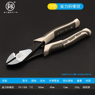 日本福冈工业级多功能尖嘴钳省力钢丝钳斜口钳电工专用拉线老虎钳