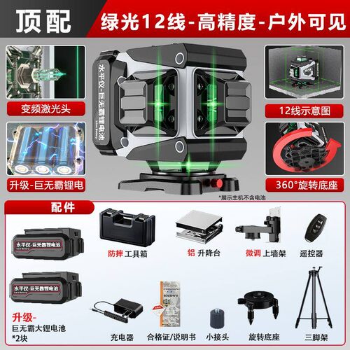 莱赛激光12线绿光水平仪超亮强光细线高精度高亮16线贴墙贴地悬吊