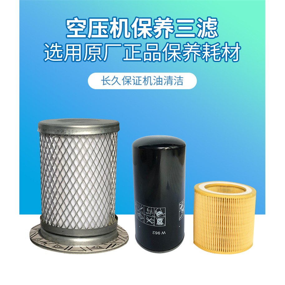 采购产品完整的空气压缩机配件，耗材配件，螺旋机三个过滤器，螺