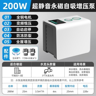 九贝永磁变频自来水全屋增压泵家用全自动静音热水器智能自吸水泵