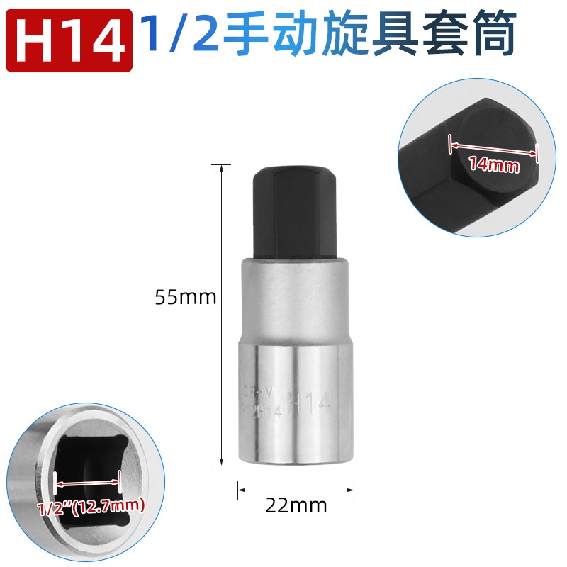 南豫nanyu内六角压批旋具套筒1/2加长6角大飞套筒批头工具h12 H4