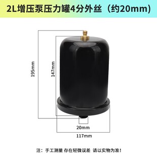 日井全自动增压泵配件自吸泵压力罐水泵气包2L气压罐储气罐蓬胀罐