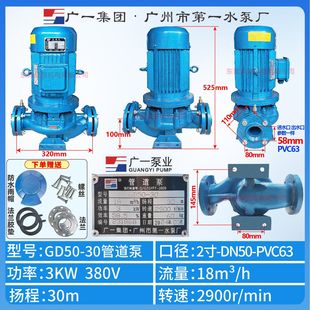广一水泵GD型立式 管道增压离心泵25 65铸铁消防泵循环帮