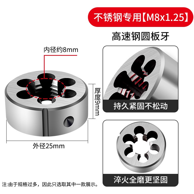 圆板牙套丝螺纹丝锥手动机锥套装M3M4M5M6M8M10M12高硬度标准细牙