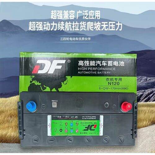 骆驼DF蓄电池12V36AH45AH60AH80AH100AH120A全国联保各种汽车电瓶