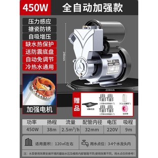自吸泵家用全自动220V增压泵自来水管道加压泵水井小型抽水机水泵
