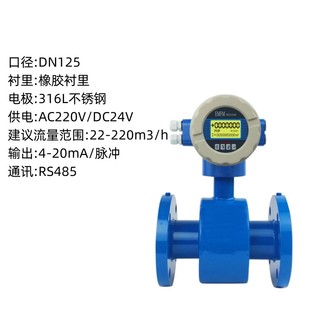 电磁流量计污水液体酸碱电子数显一体管道高精度传感器防腐智能DN