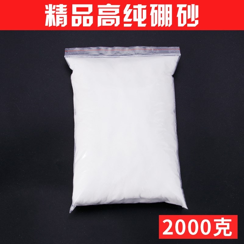 硼砂蚂蚁史莱姆无毒硼砂粉蟑螂金焊剂