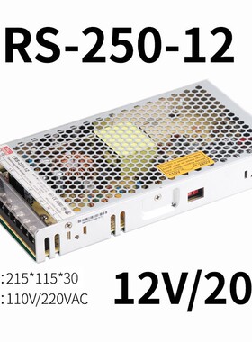 开关电源S-250W-24 AC交流220V转直流电源24V10A 12V20A 36V 48
