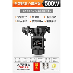 渝乐太阳能增压泵家用全自动静音热水器自来水全屋管道加压离心泵