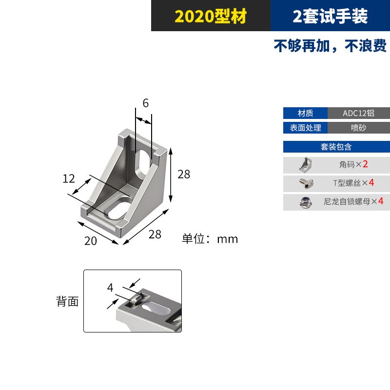 RUITOOL瑞图铝型材角码2020/3030/4040角码固定件铝材角码连接件图片