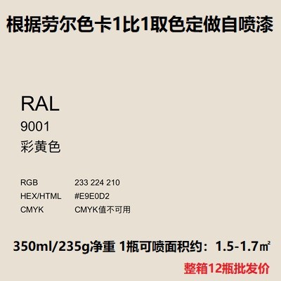 整箱12瓶三和自喷漆手摇喷漆金属防锈漆家具木器漆汽车黑白色