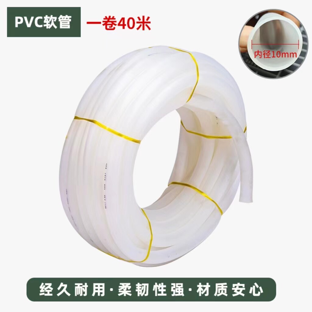 牛筋软水管透明水平管塑料软管鱼缸充氧管热水袋管养殖管保护套管图片