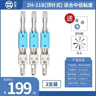 精密回吸点胶阀撞针阀定量阀喷雾阀喷胶胶阀点胶机硅胶气动压力桶