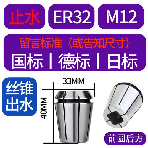 ERG丝锥夹头TER32方孔ER夹头夹丝锥专用夹头夹丝锥ER筒夹国德日标
