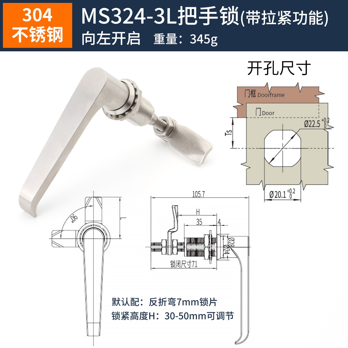 MS324 把手锁 L型把手锁 生久柜门锁304材质不锈钢执手锁电柜锁