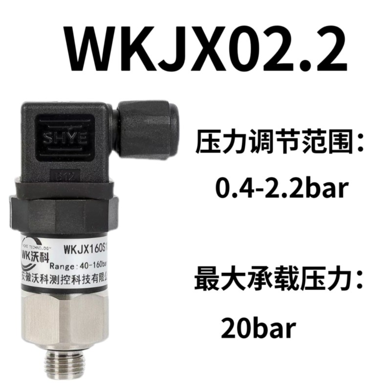 压力开关机械式空气压液压油不锈钢活塞膜片式消防可调压力控制器