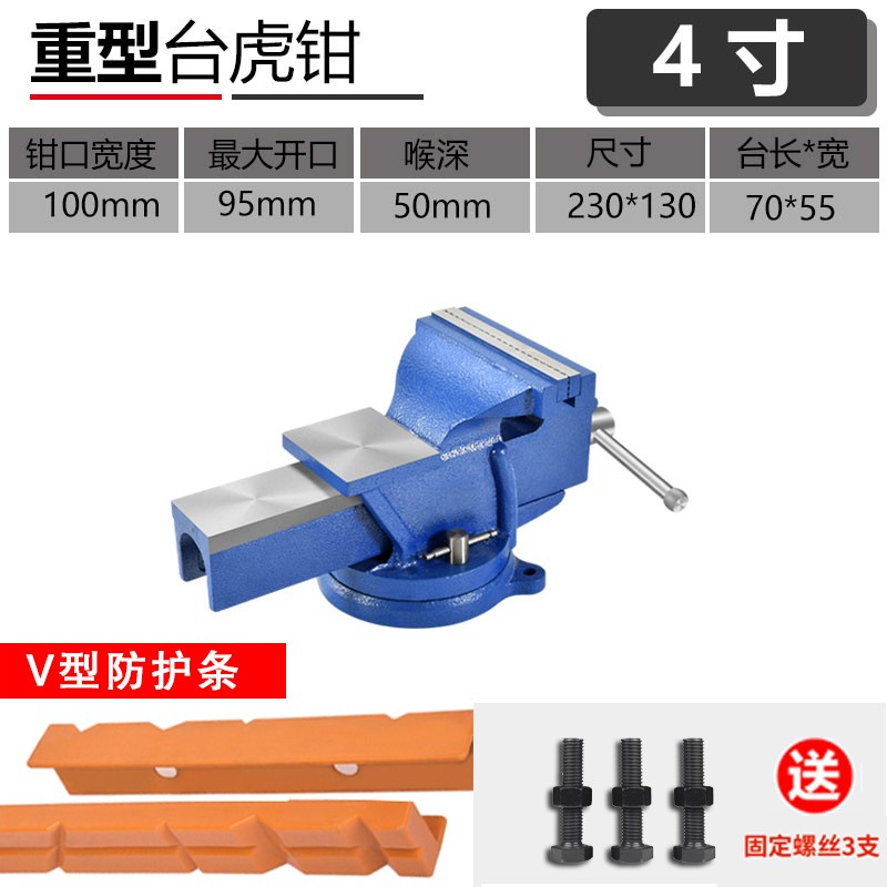 重型台虎钳工业级8寸老虎钳汽修10寸可旋转12寸台钳小型平口钳家