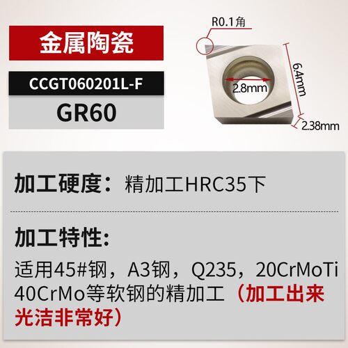 金属陶瓷菱形数控刀片内孔涂层刀粒CCGT060202/09T304 ER/L-U