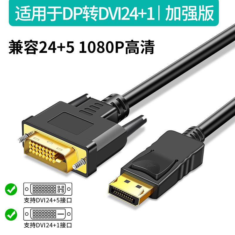 达而稳 DP转DVI转接头母显示器转接线Displayport显卡DPDVI连接线
