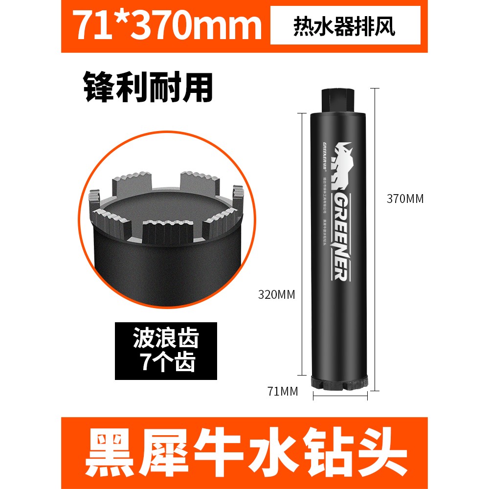 绿林水钻钻头打孔打洞混凝土多功能干打开孔快速不加水空调开孔器
