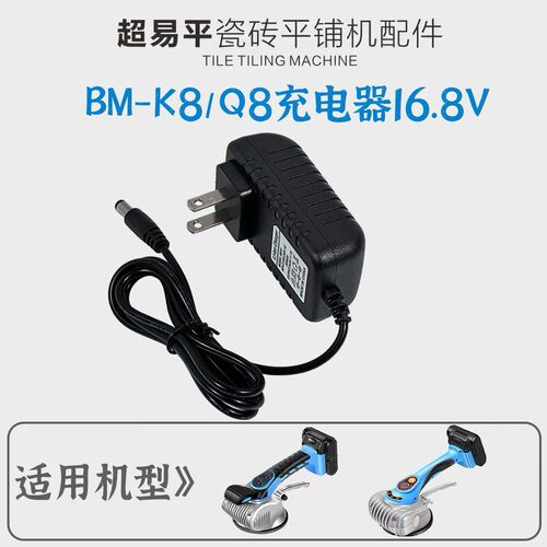 超易平瓷砖平铺机K8/Q8原装充电器电机控制板配件2119/2116/1696