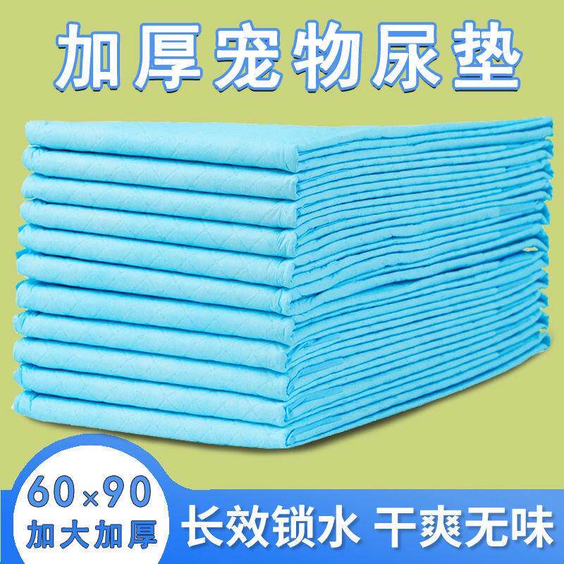 宠物尿垫狗狗尿不湿猫尿片泰迪尿片超大隔尿垫加厚一次性宠物用品